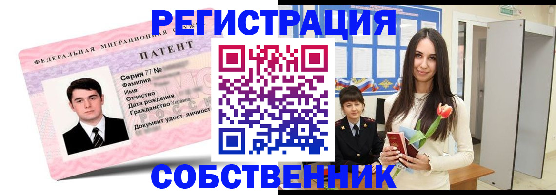 прописка гарантия в Оленегорске
