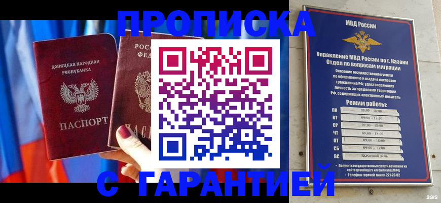 прописка паспорт в Оленегорске