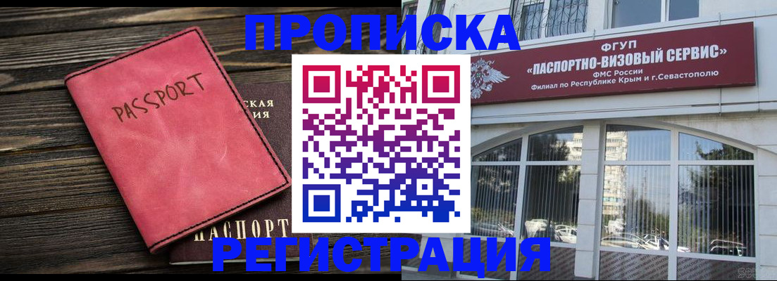 миграционный учет в Оленегорске