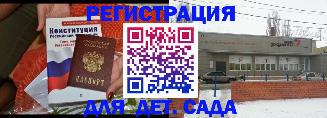 временная прописка в Оленегорске