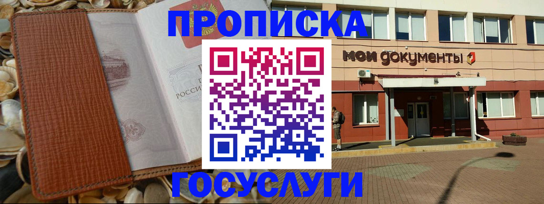 временная регистрация надежно в Оленегорске